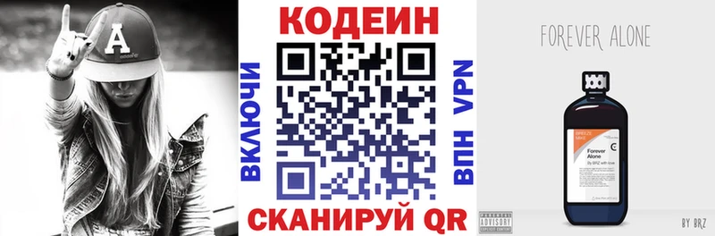 где купить наркоту  Южно-Сухокумск  Кодеиновый сироп Lean Purple Drank 