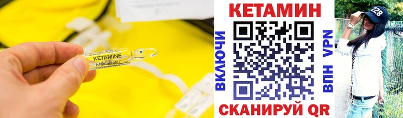 КЕТАМИН ketamine  Южно-Сухокумск 
