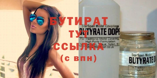 бутират Волосово