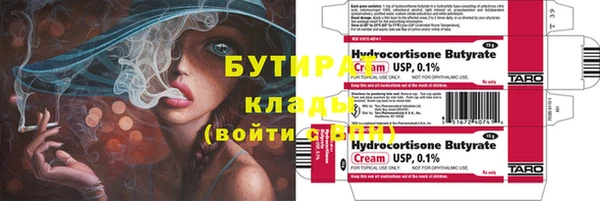 бутират Волосово