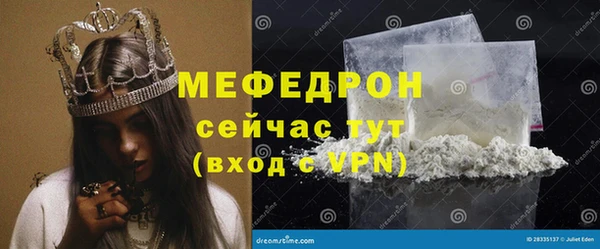 мефедрон мука Волоколамск
