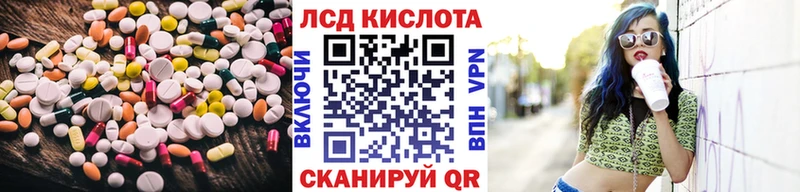 ЛСД экстази кислота  хочу наркоту  Южно-Сухокумск 